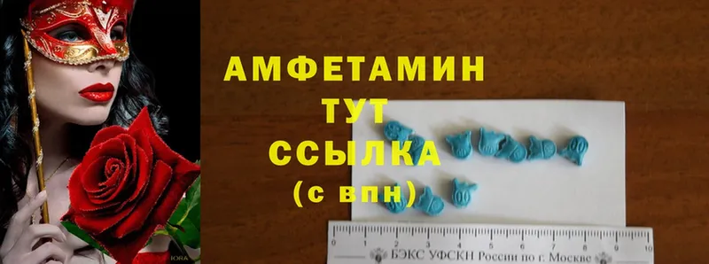 ссылка на мегу tor  Майский  Amphetamine 98% 