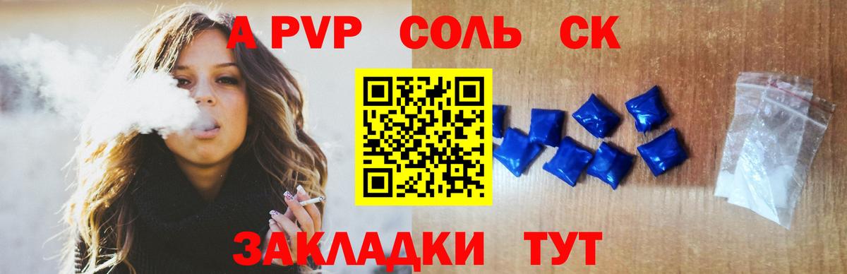 A-PVP кристаллы Майский