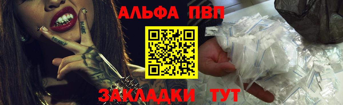 Альфа ПВП крисы CK  Альфа ПВП крисы CK  A-PVP VHQ  Вход с VPN  наркошоп  Майский 