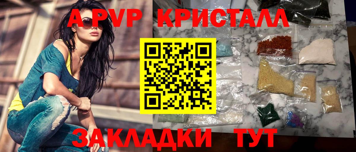 APVP мука  Вход с VPN  наркошоп  Майский  APVP VHQ 