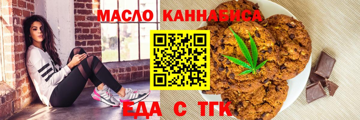 Cannafood конопля Майский
