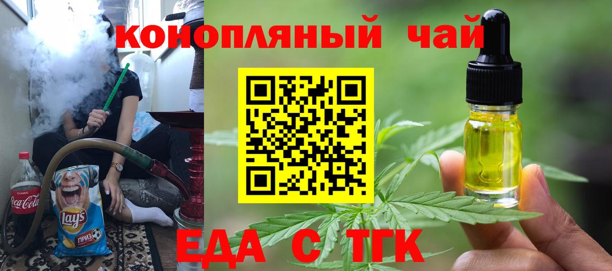 Майский  Cannafood марихуана  Вход с VPN 