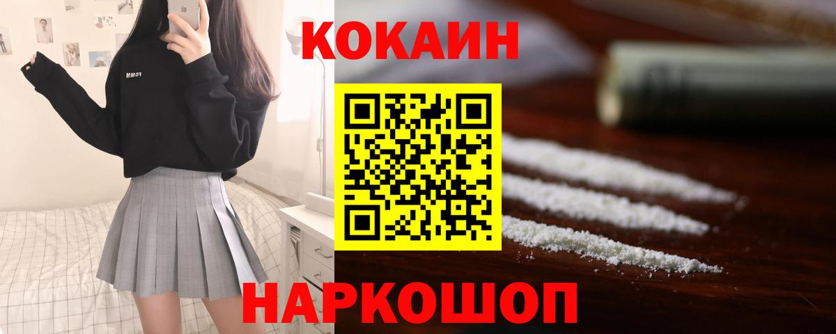 Кокаин Перу  Вход с VPN  Кокаин 98%  Cocaine  Майский 