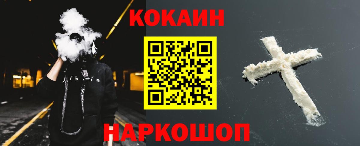 Майский  Cocaine 99%  КОКАИН 97%  Вход с VPN 