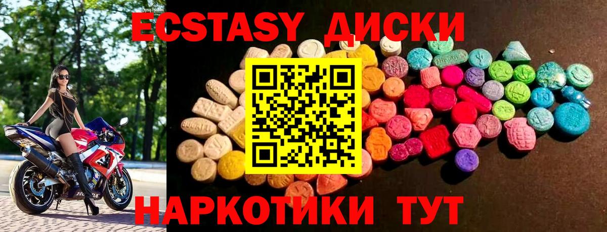 Ecstasy Punisher  Экстази  Майский  ЭКСТАЗИ Punisher 