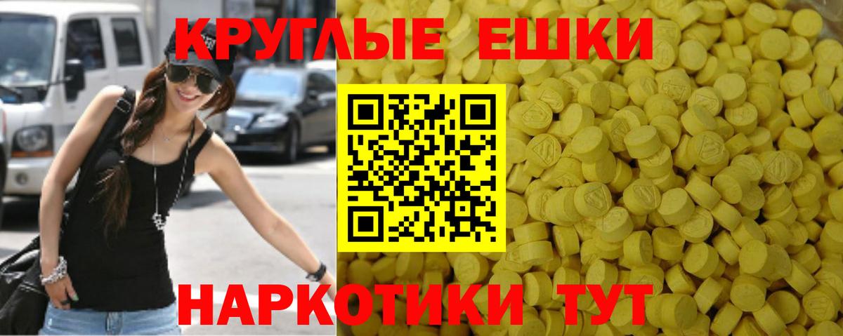 Майский  ЭКСТАЗИ  Ecstasy Дубай  Вход с VPN  Экстази круглые 