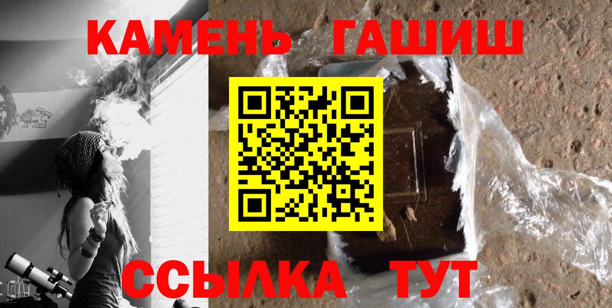 Майский  ГАШИШ  Вход с VPN  ГАШ hashish  ГАШИШ hashish 