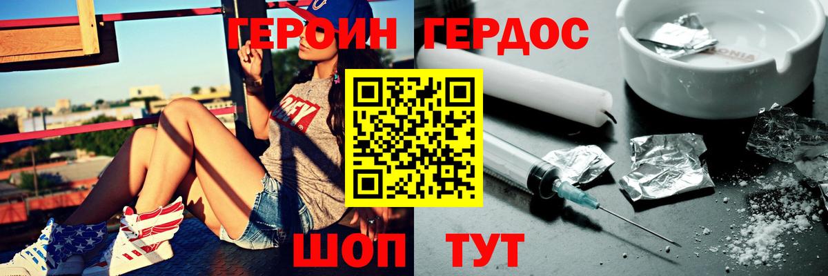 ГЕРОИН  Героин гречка  Вход с VPN  Майский 
