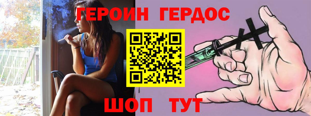 Героин  Майский  Героин VHQ 