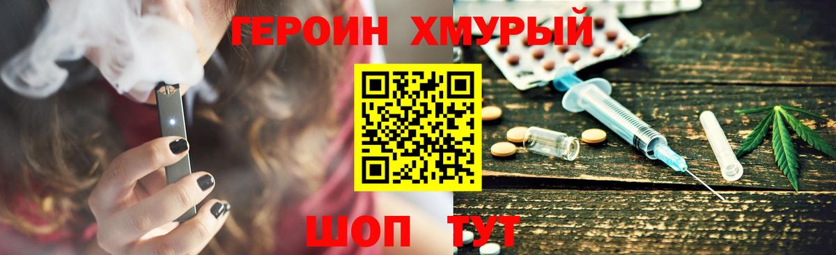 ГЕРОИН афганец Майский