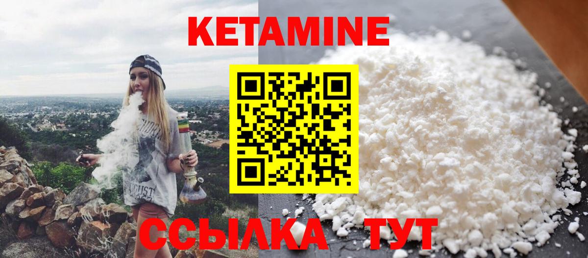 МЕГА зеркало  КЕТАМИН VHQ  Майский  Вход с VPN  КЕТАМИН ketamine 