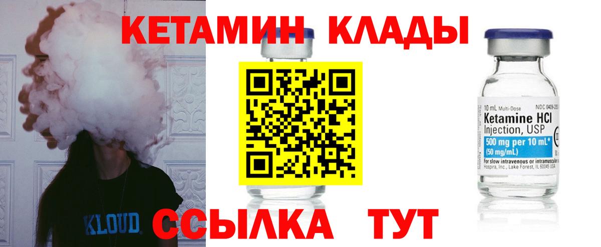 КЕТАМИН VHQ  Майский 