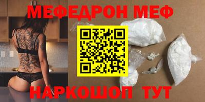 меф Бузулук