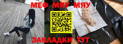 меф Бузулук