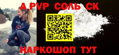 соль ск Бугуруслан