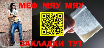 меф Бузулук