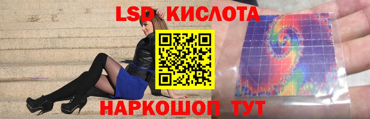 Лсд 25 экстази кислота Майский