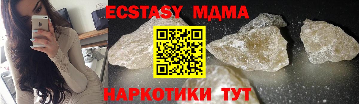 МДМА crystal Майский
