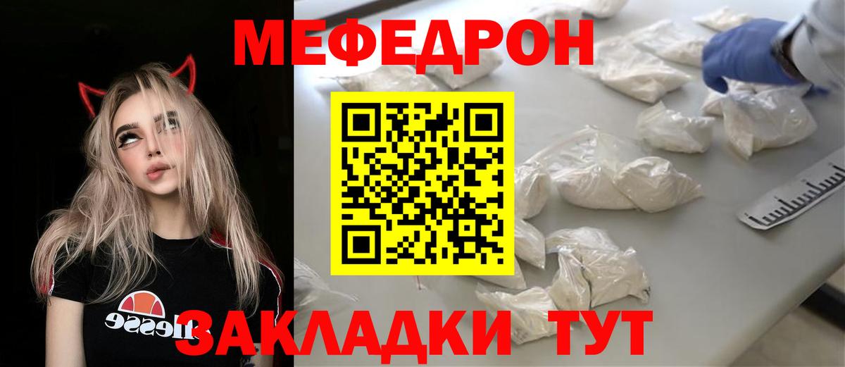 Мефедрон mephedrone  МЕФ  Майский  МЕФ VHQ  Вход с VPN 
