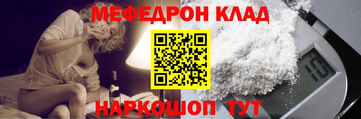 Меф мука Майский