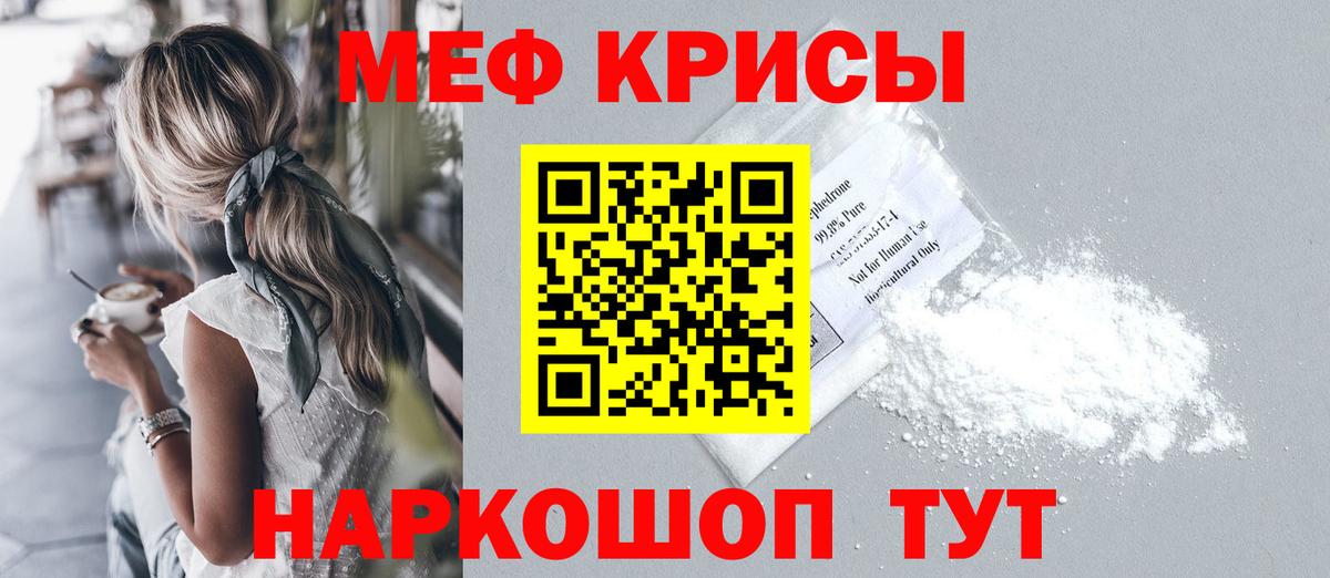МЕФ Майский