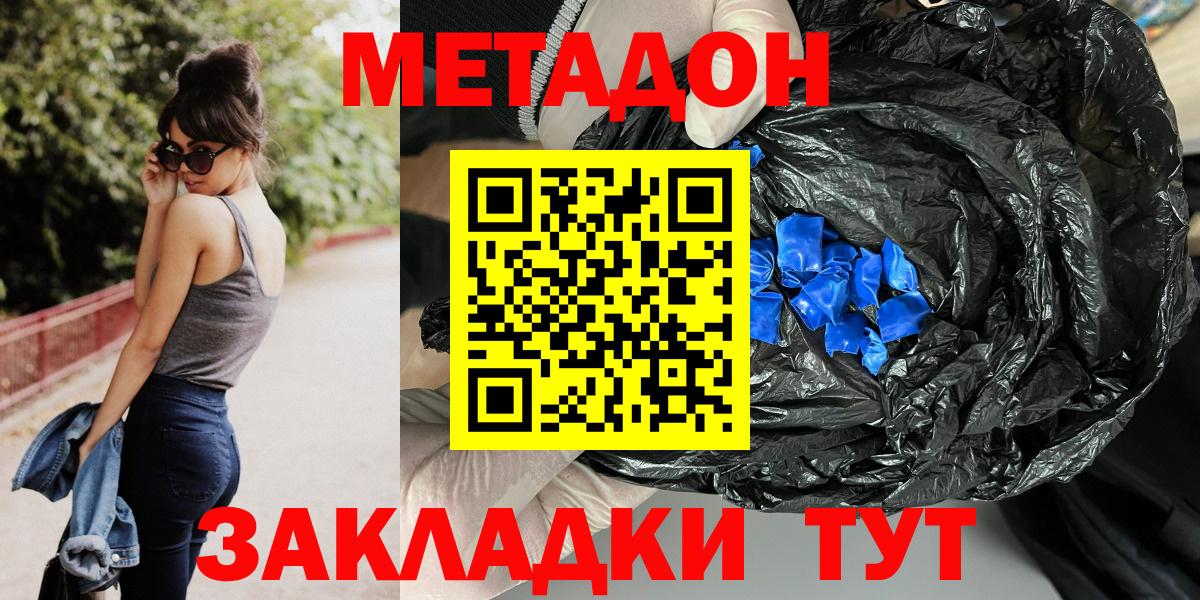 Метадон белоснежный  Майский  Метадон methadone 