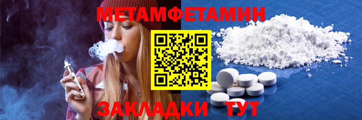 Метамфетамин пудра Майский