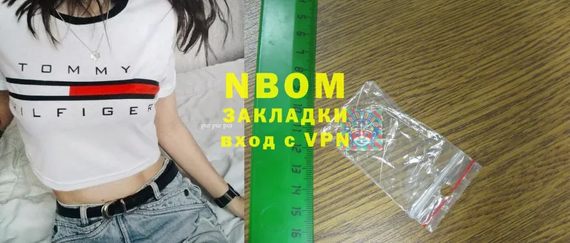 Марки NBOMe 1500мкг  Майский 