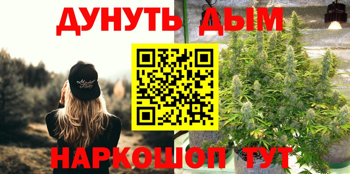 Майский  Канабис конопля  Конопля White Widow  Бошки Шишки планчик  Вход с VPN 